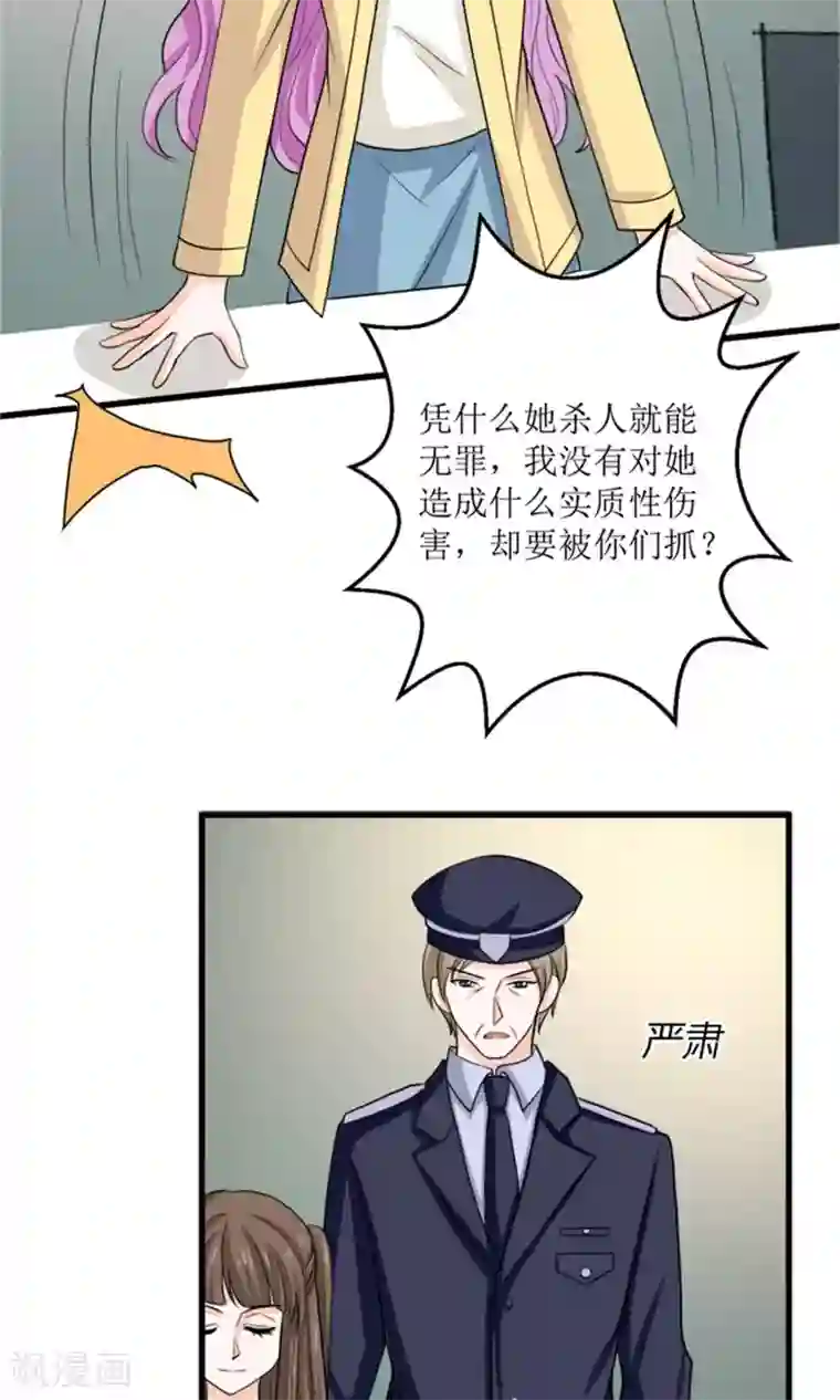 权少的隐婚小甜妻第72话