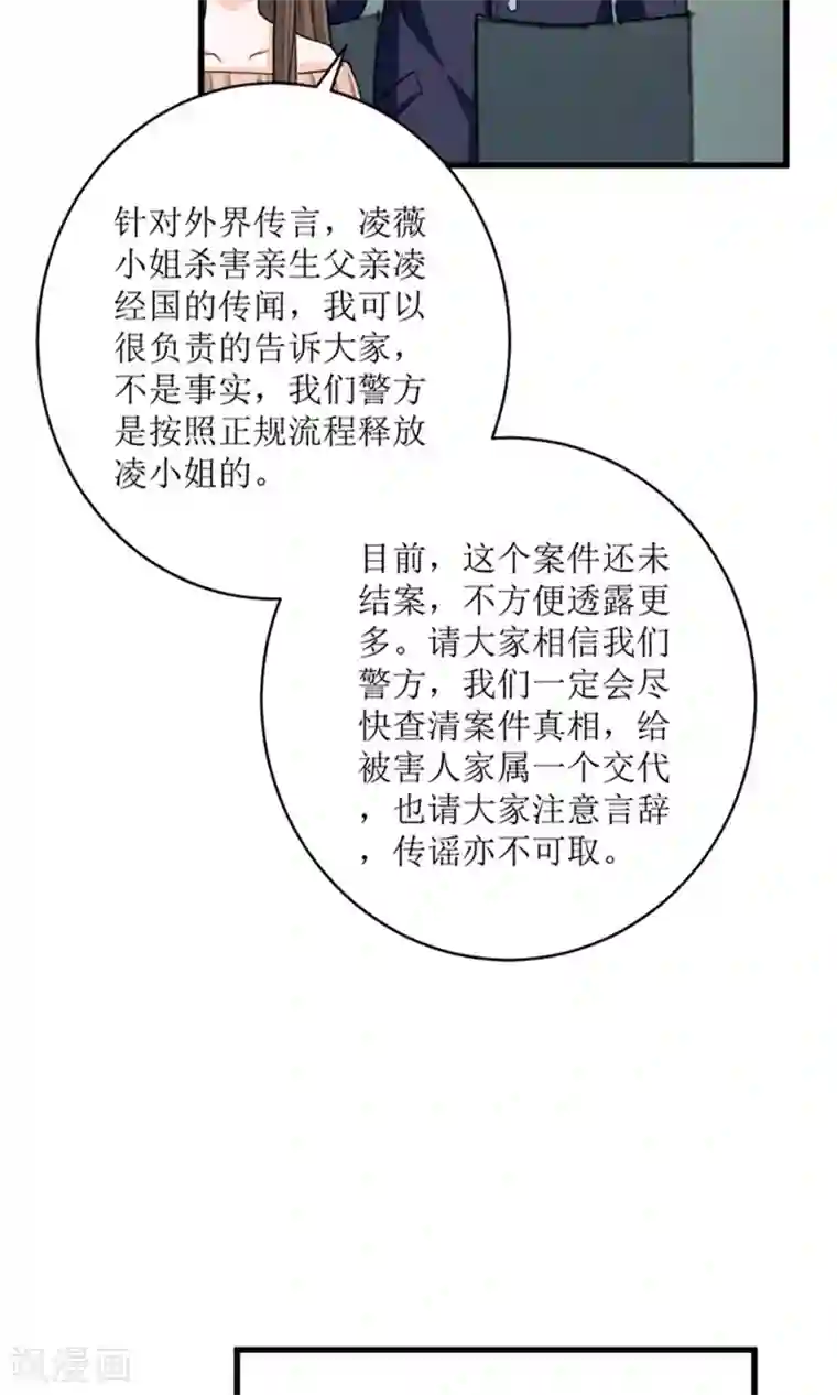 权少的隐婚小甜妻第72话