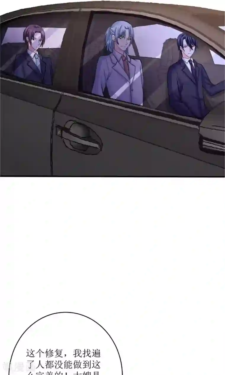 权少的隐婚小甜妻第72话