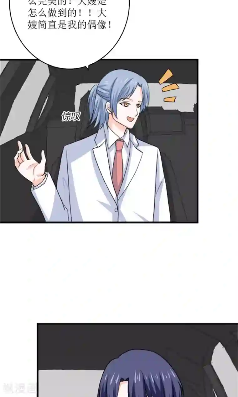 权少的隐婚小甜妻第72话