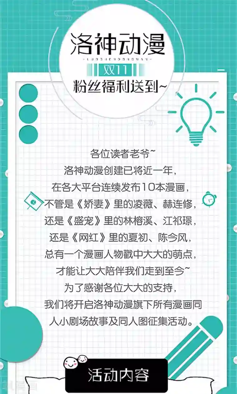 权少的隐婚小甜妻第72话