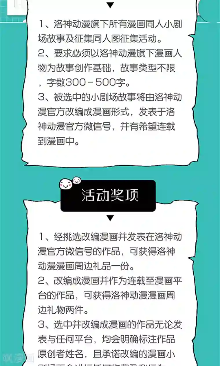 权少的隐婚小甜妻第72话