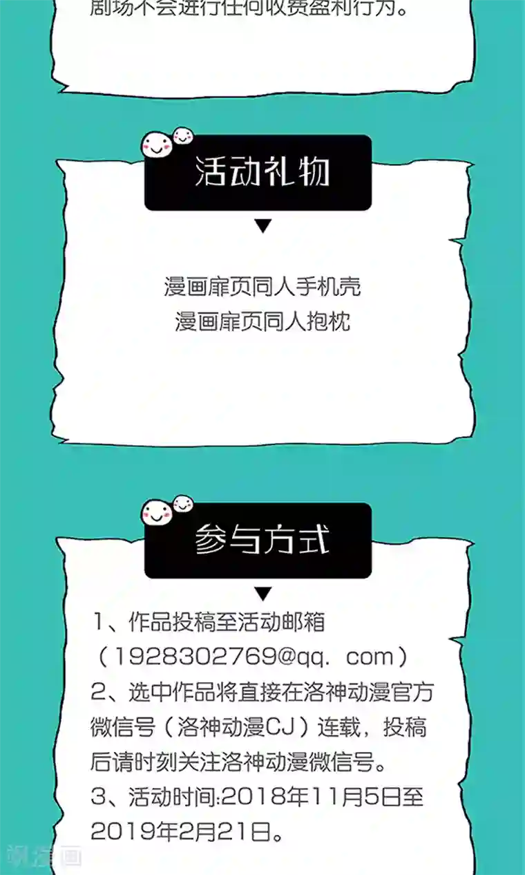 权少的隐婚小甜妻第72话