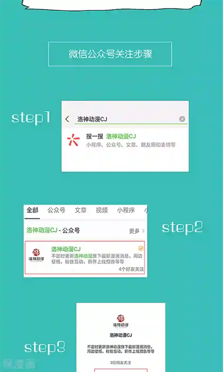 权少的隐婚小甜妻第72话