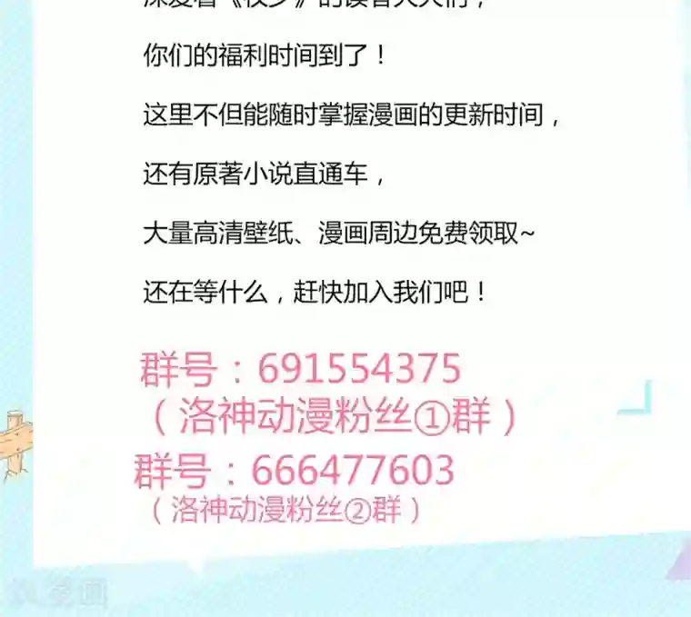 权少的隐婚小甜妻第72话