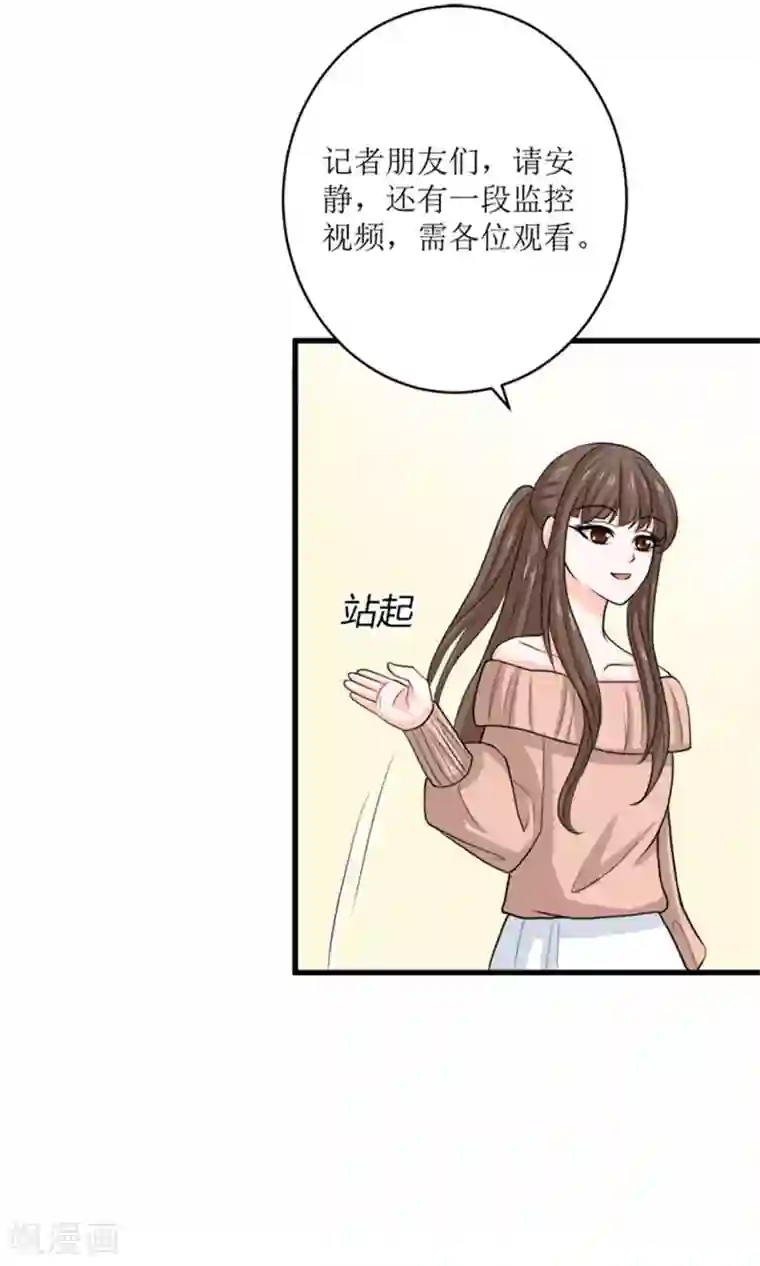 权少的隐婚小甜妻第72话