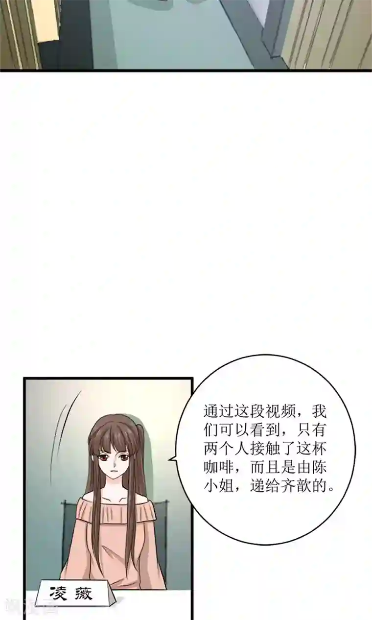 权少的隐婚小甜妻第72话