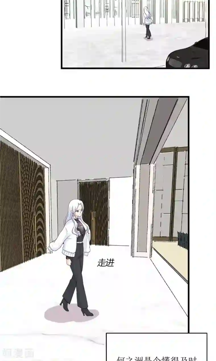 权少的隐婚小甜妻第73话