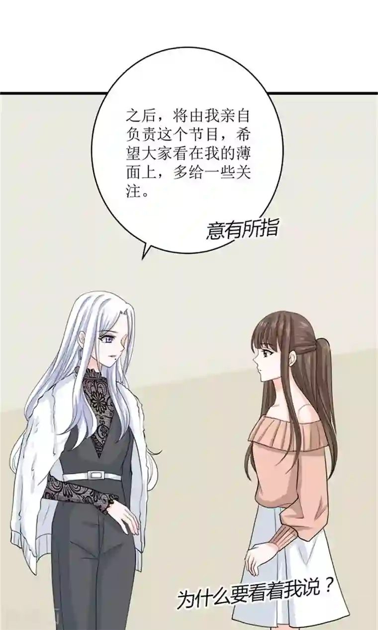 权少的隐婚小甜妻第73话