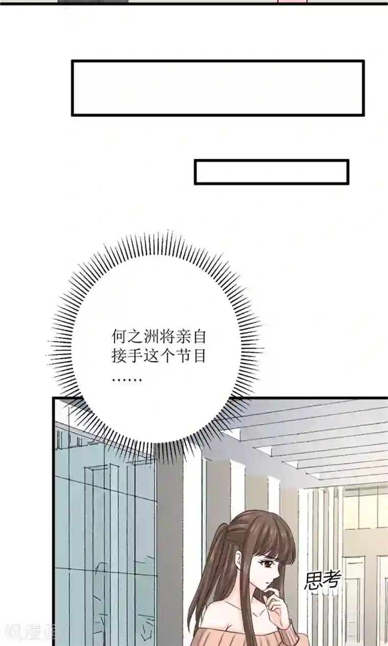 权少的隐婚小甜妻第73话