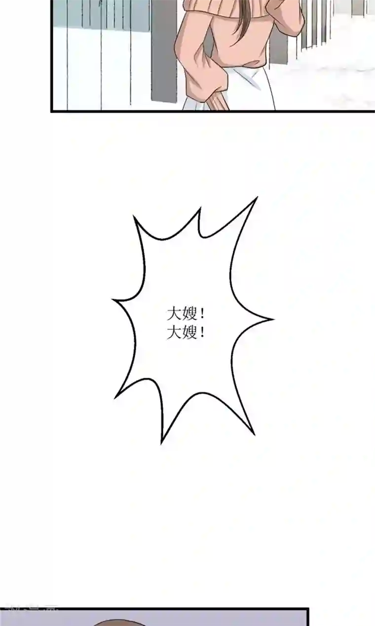 权少的隐婚小甜妻第73话