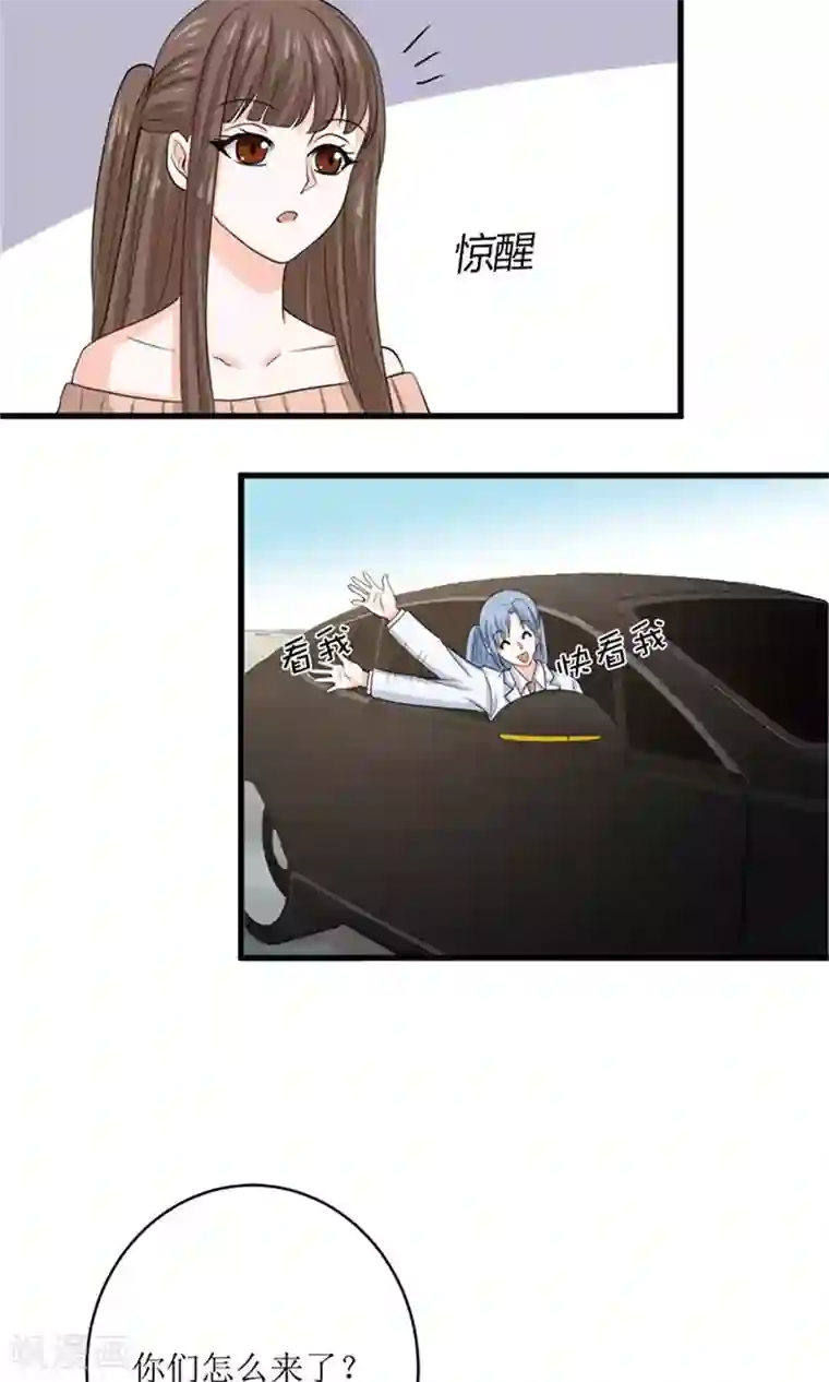 权少的隐婚小甜妻第73话