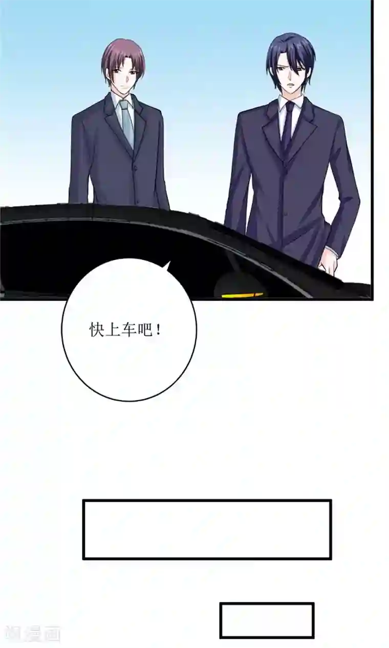 权少的隐婚小甜妻第73话