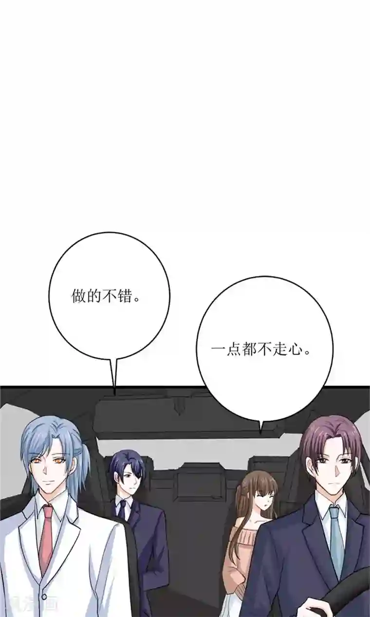 权少的隐婚小甜妻第73话