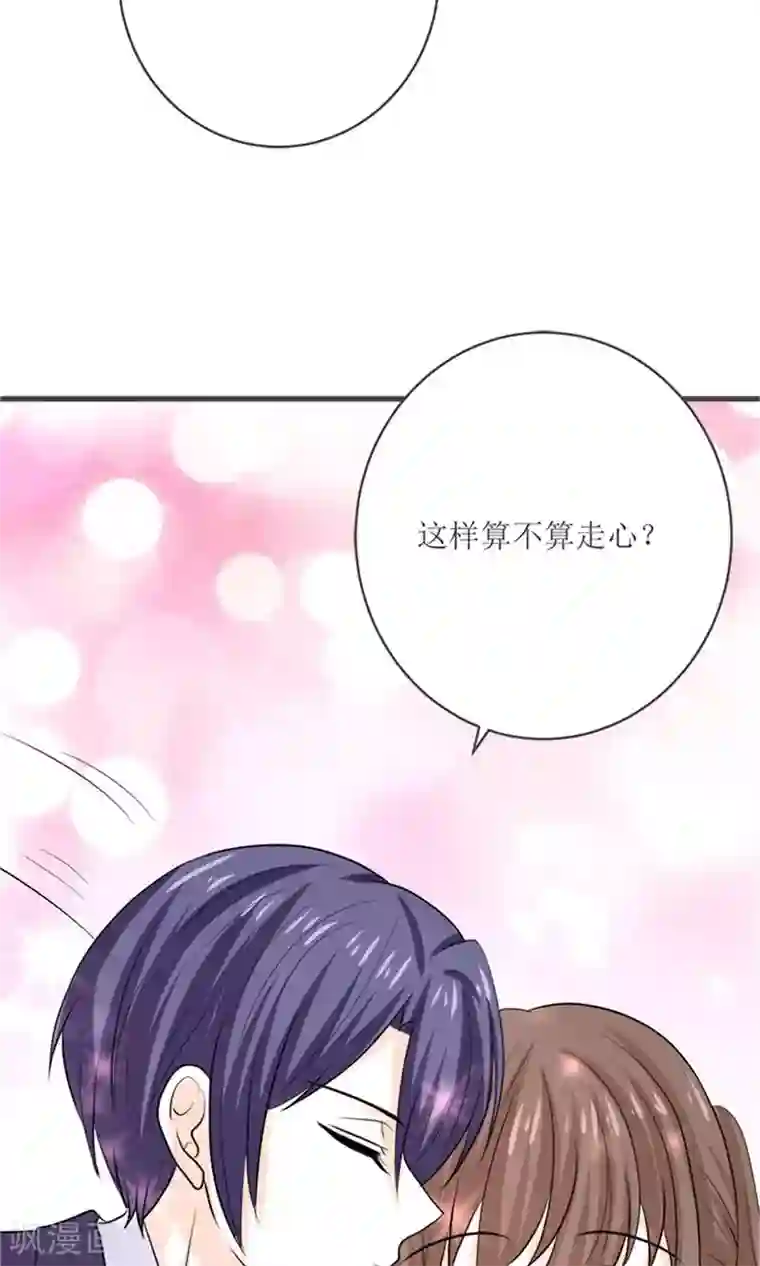 权少的隐婚小甜妻第73话