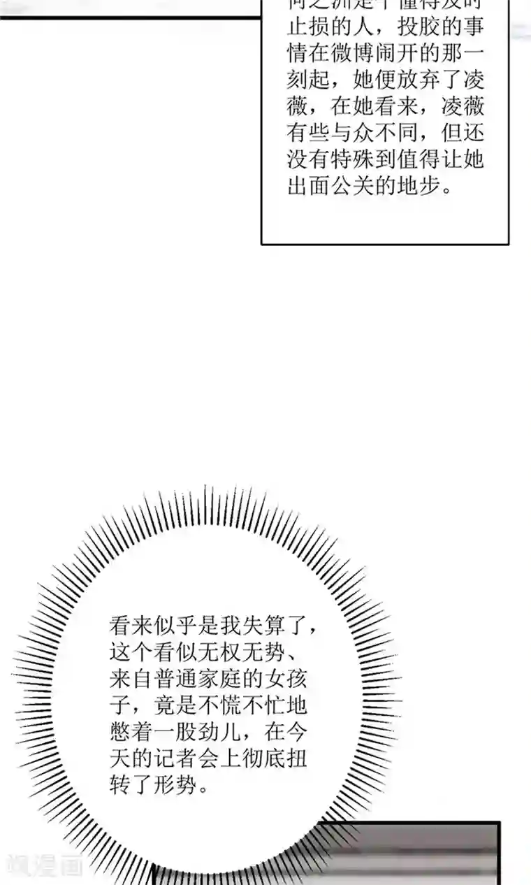 权少的隐婚小甜妻第73话