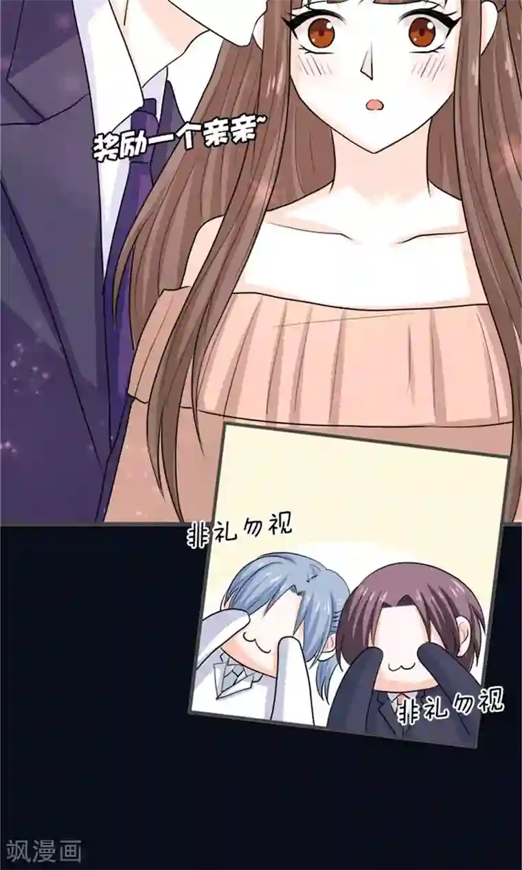 权少的隐婚小甜妻第73话