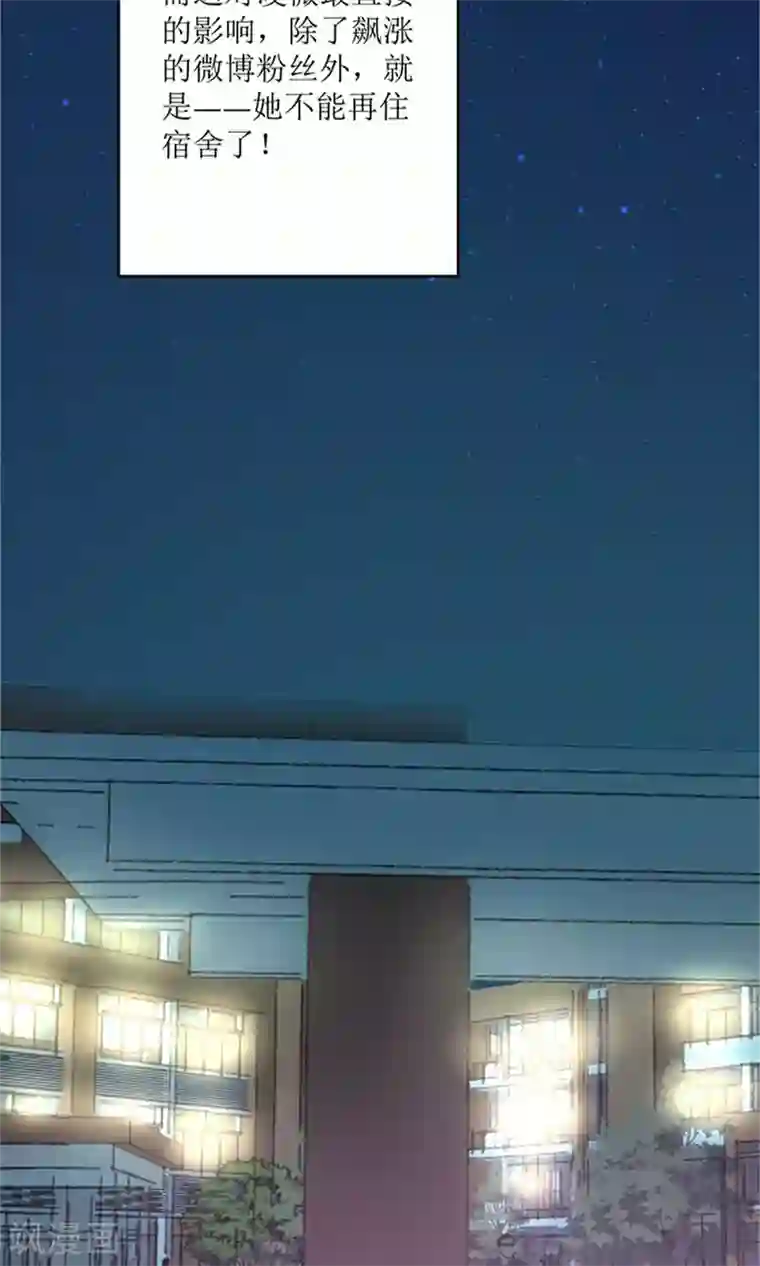 权少的隐婚小甜妻第73话