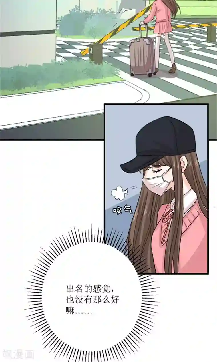 权少的隐婚小甜妻第73话