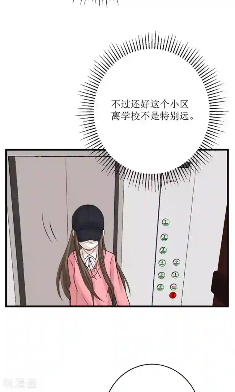 权少的隐婚小甜妻第73话