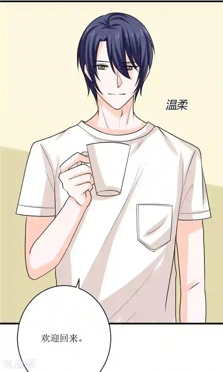 权少的隐婚小甜妻第73话