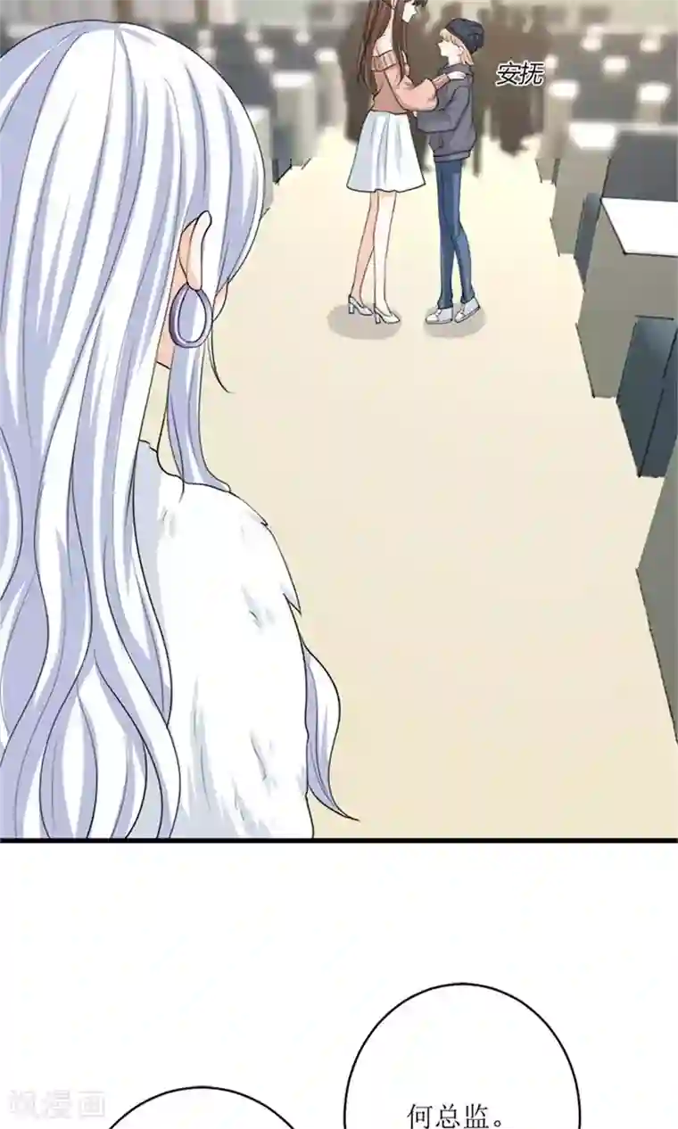 权少的隐婚小甜妻第73话