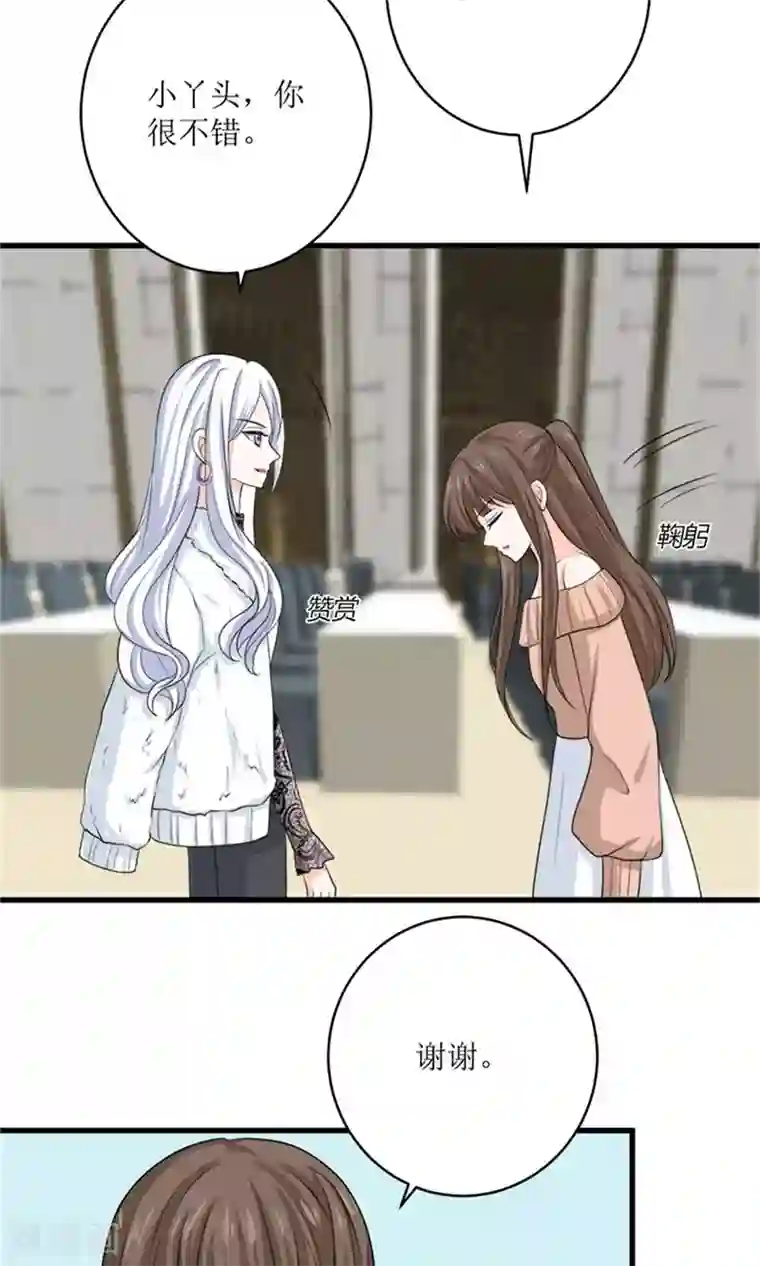 权少的隐婚小甜妻第73话