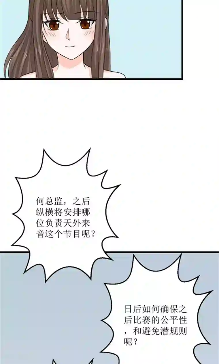权少的隐婚小甜妻第73话
