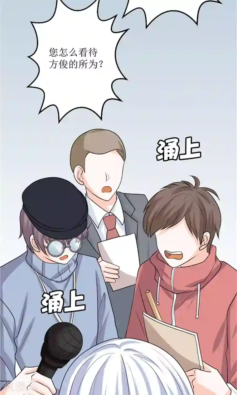 权少的隐婚小甜妻第73话