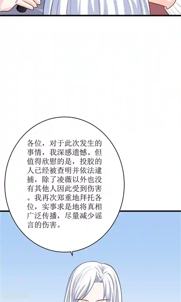 权少的隐婚小甜妻第73话