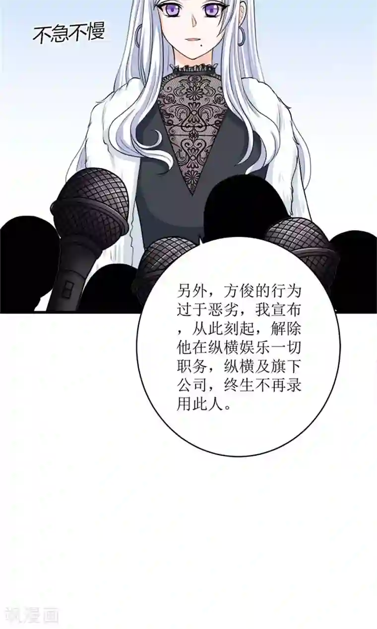 权少的隐婚小甜妻第73话