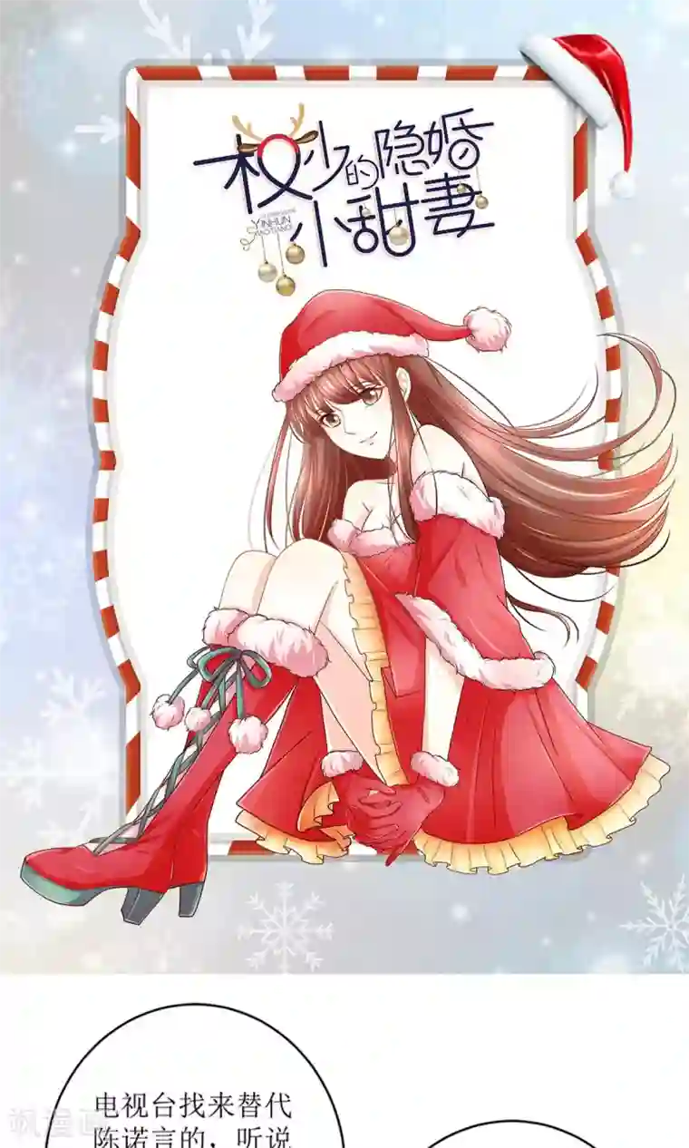 权少的隐婚小甜妻第74话