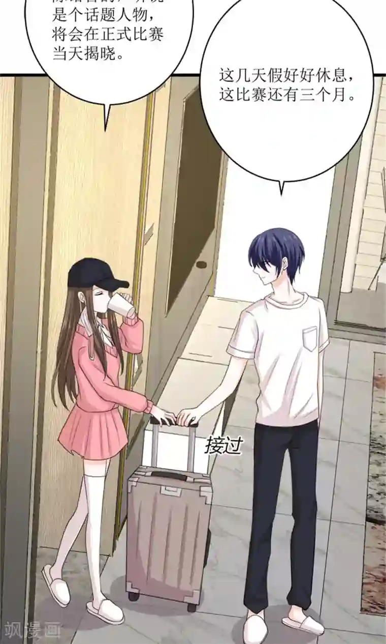 权少的隐婚小甜妻第74话