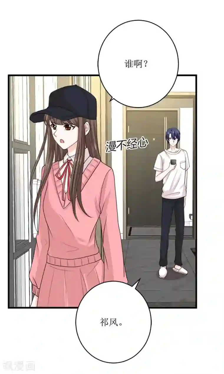 权少的隐婚小甜妻第74话