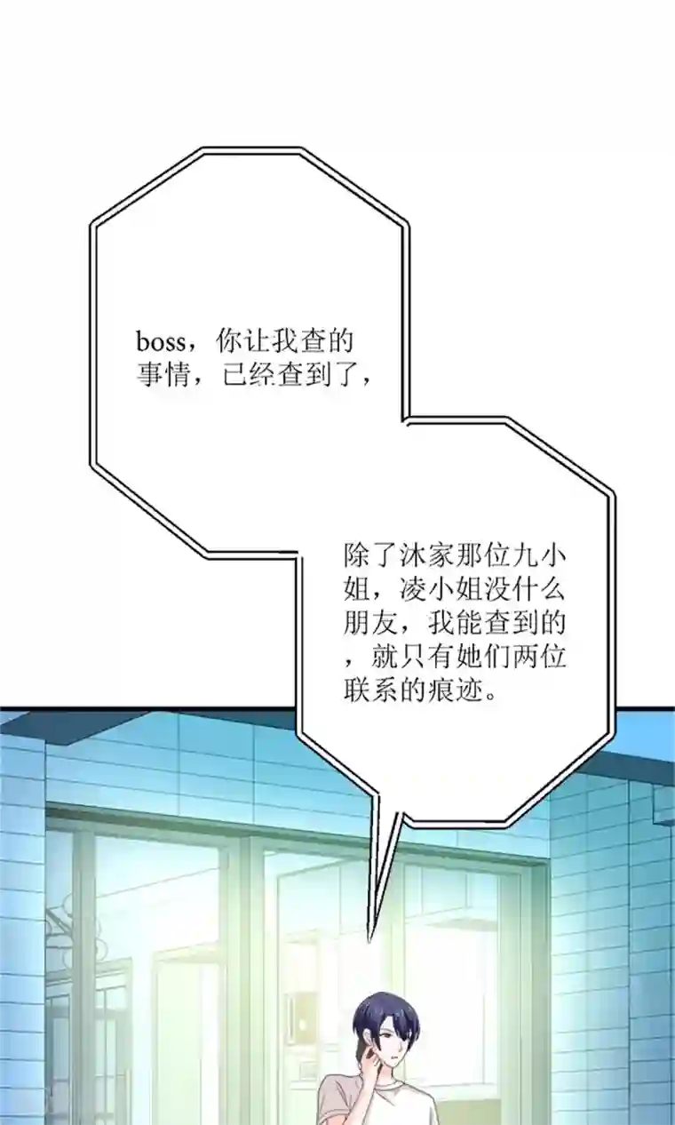 权少的隐婚小甜妻第74话