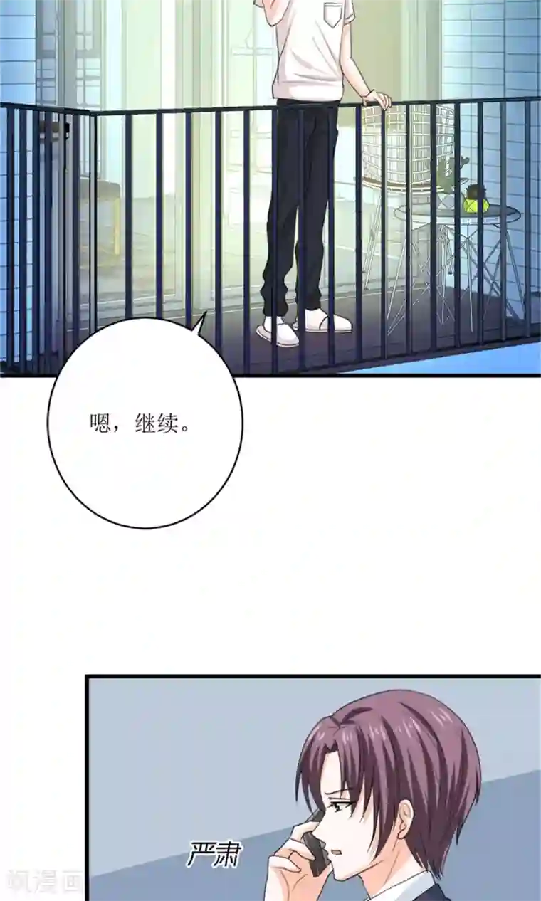 权少的隐婚小甜妻第74话