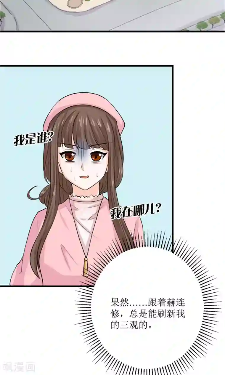 权少的隐婚小甜妻第74话