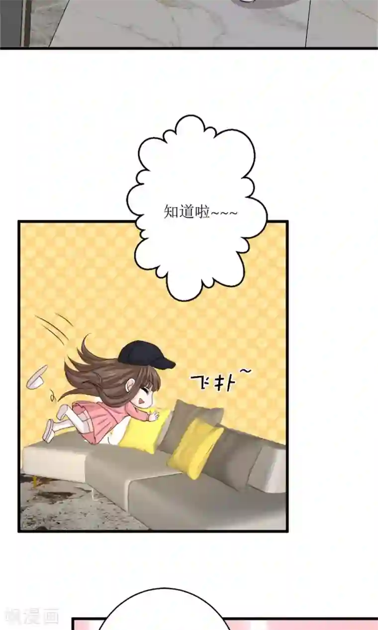 权少的隐婚小甜妻第74话