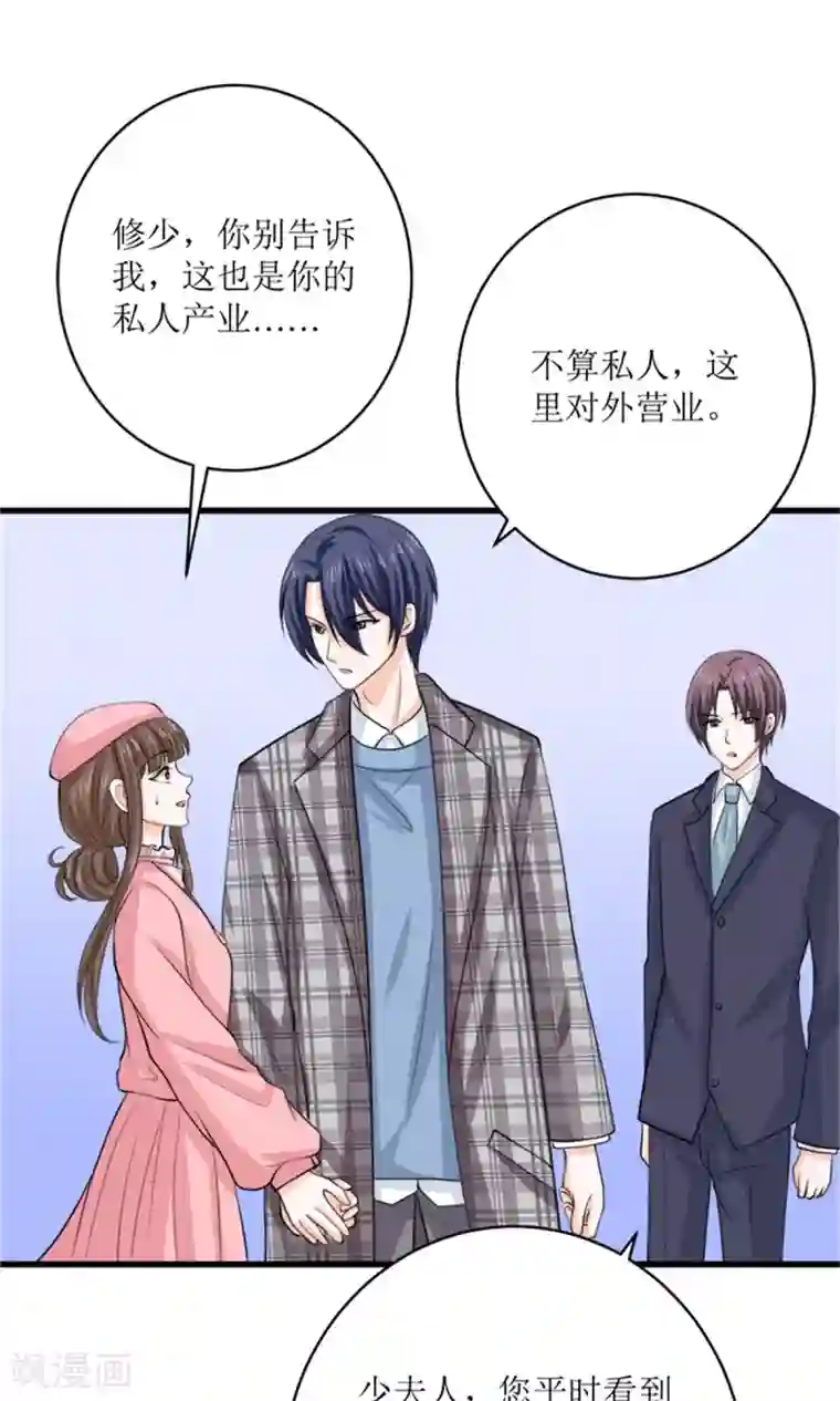 权少的隐婚小甜妻第74话