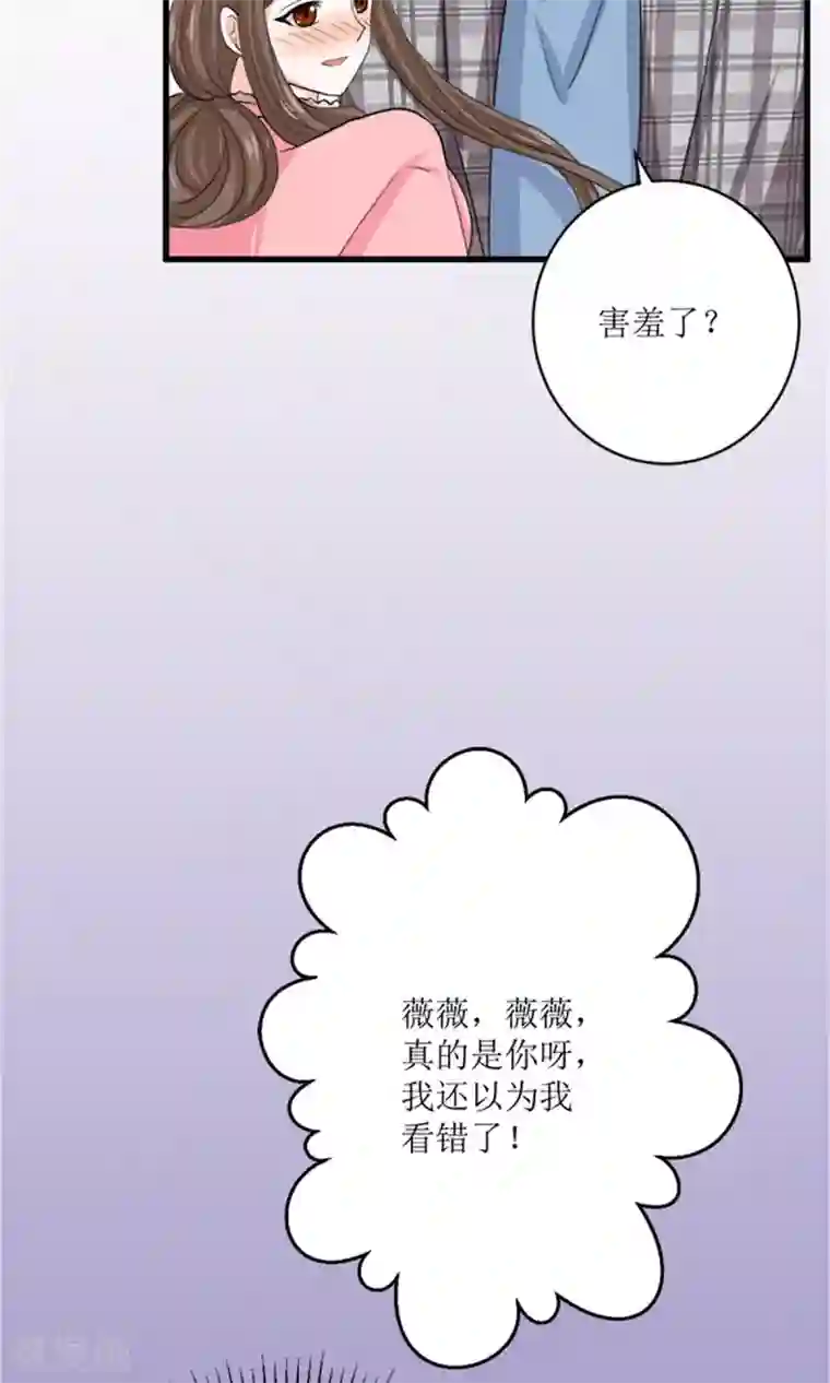 权少的隐婚小甜妻第74话