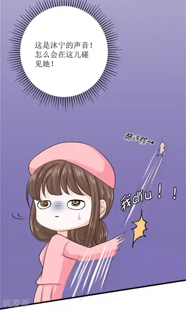 权少的隐婚小甜妻第74话