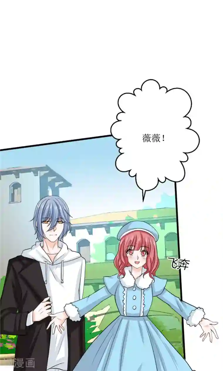 权少的隐婚小甜妻第74话