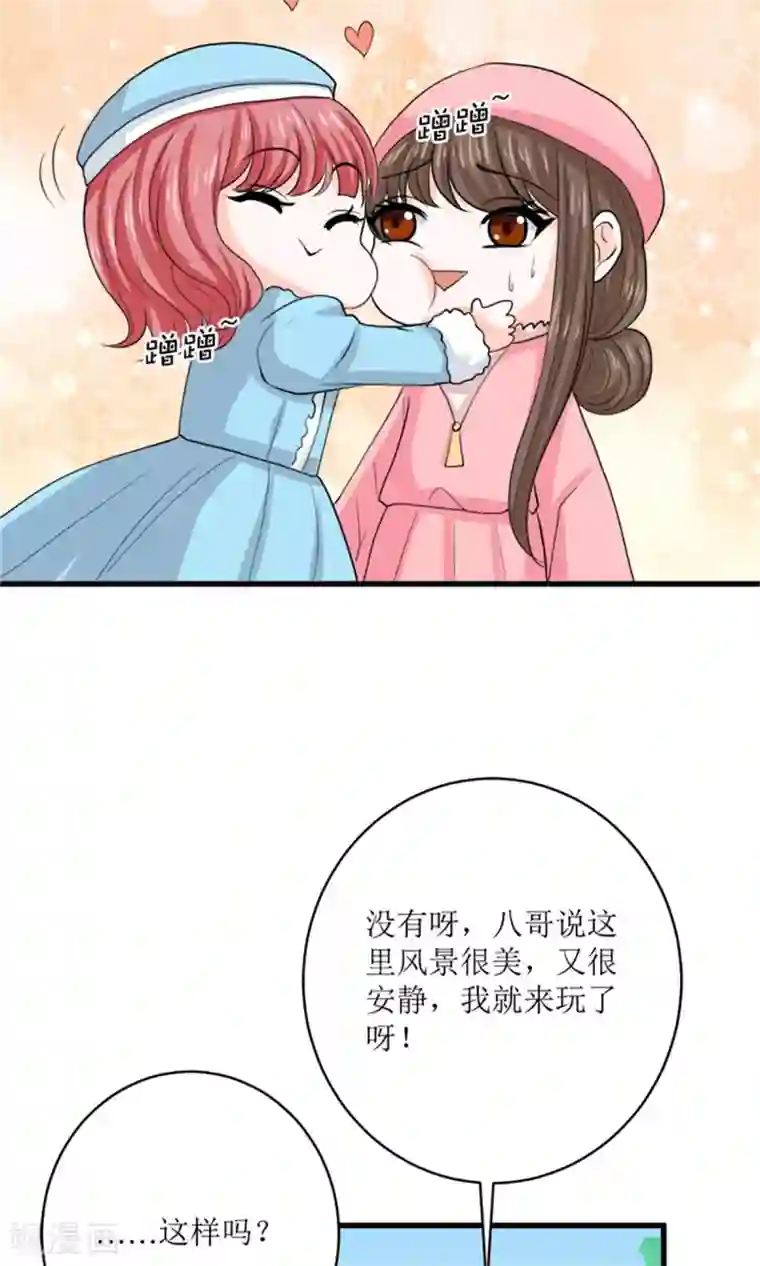 权少的隐婚小甜妻第74话