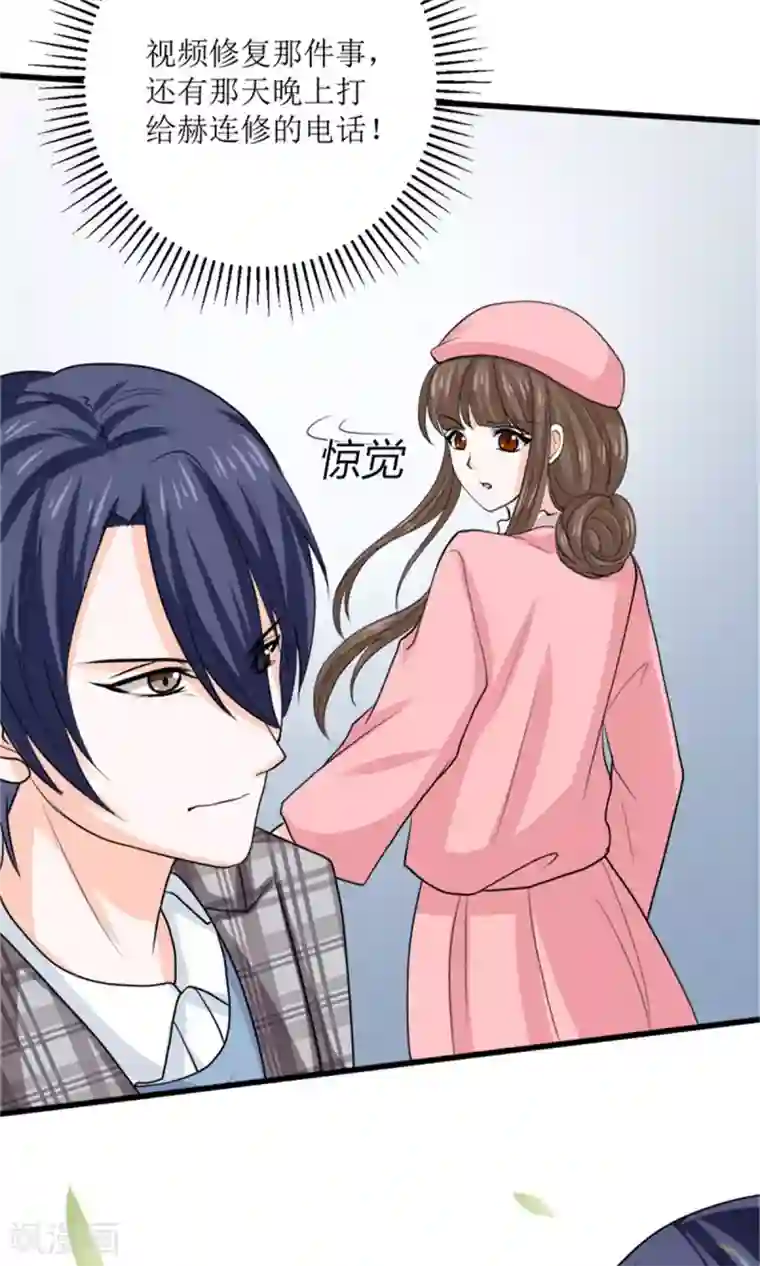 权少的隐婚小甜妻第74话