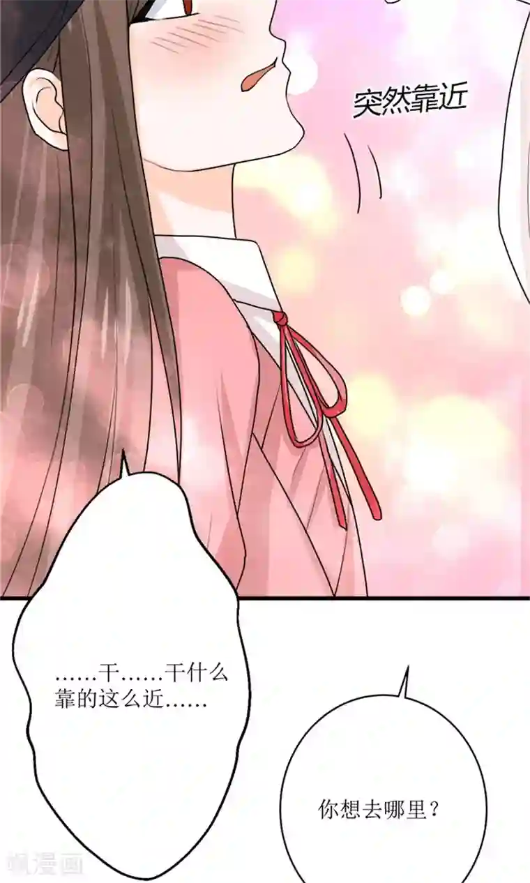 权少的隐婚小甜妻第74话