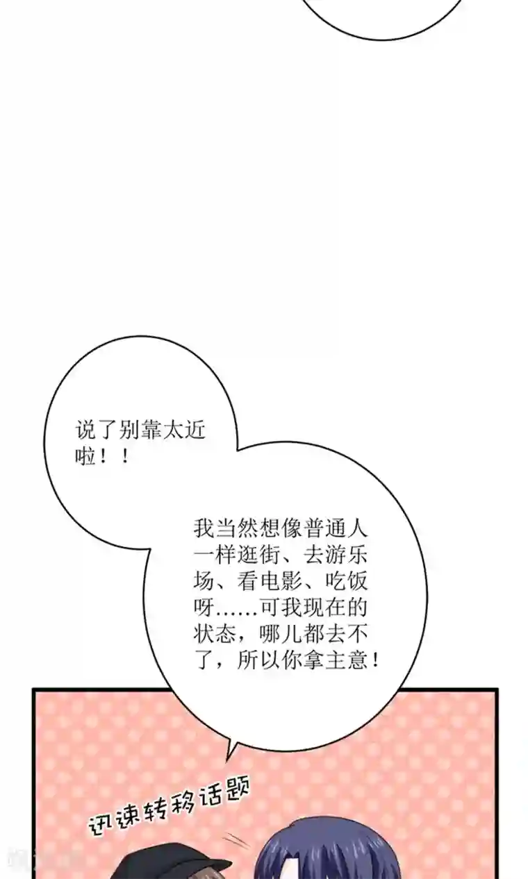 权少的隐婚小甜妻第74话
