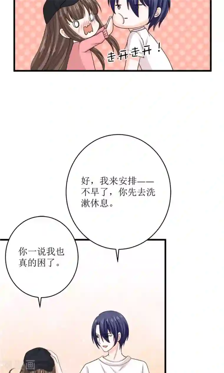 权少的隐婚小甜妻第74话
