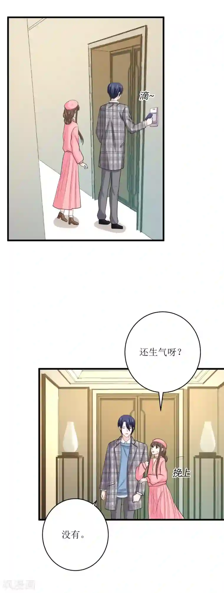 权少的隐婚小甜妻第75话