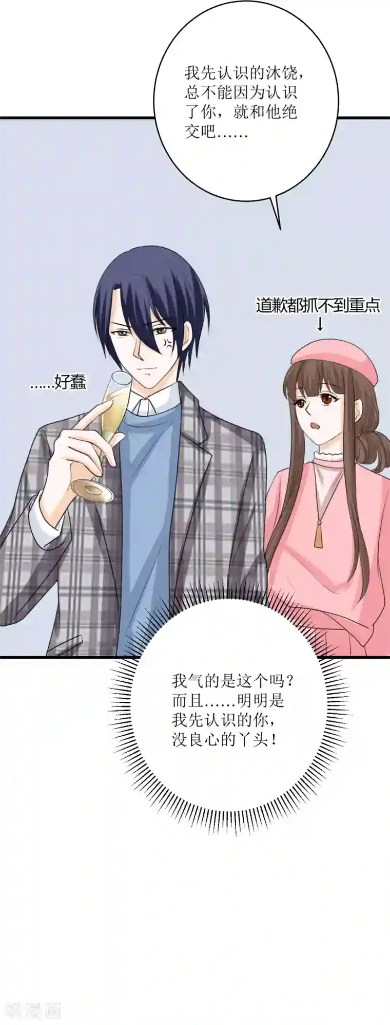 权少的隐婚小甜妻第75话