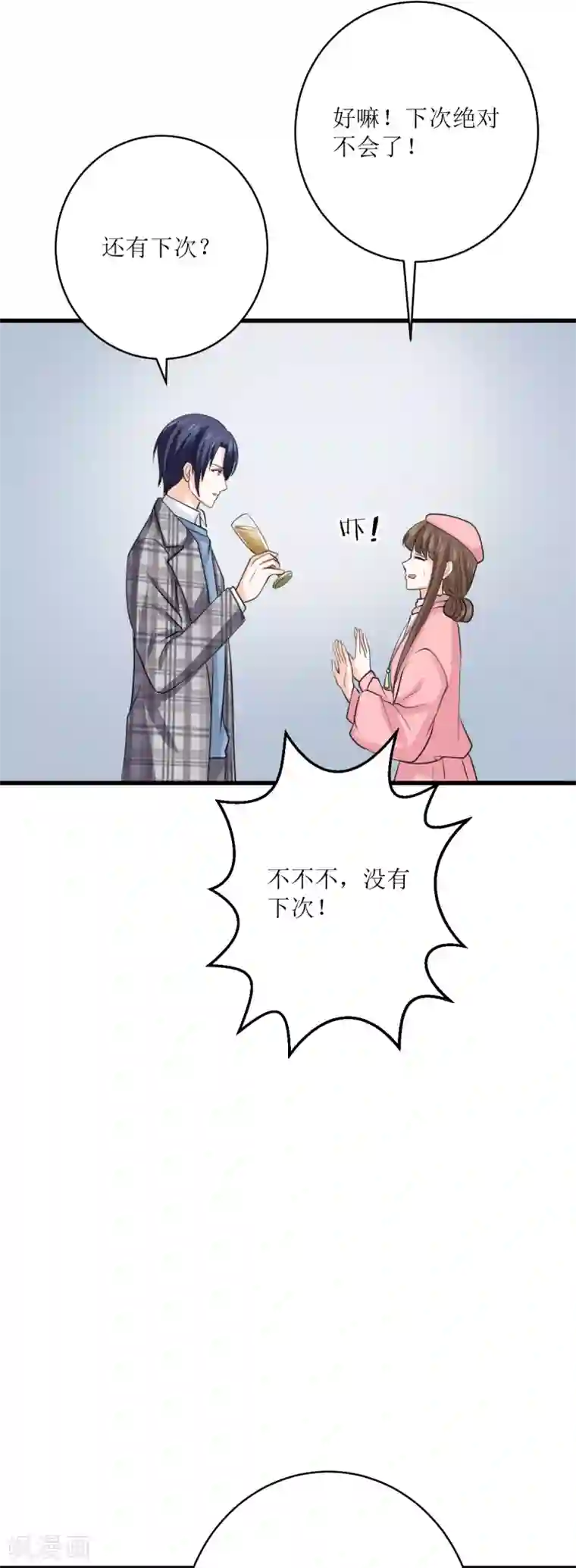 权少的隐婚小甜妻第75话